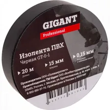 Изолента GIGANT professional GT-0-1