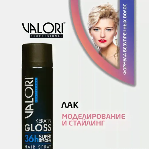    Valori Professional Keratin Gloss   (4) 400