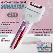 Эпилятор женский 3 в1 с бритвой и пемзой KING Professional