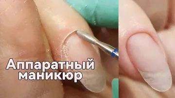 Аппаратный маникюр. Слабонервным не смотреть. Онихорексис.