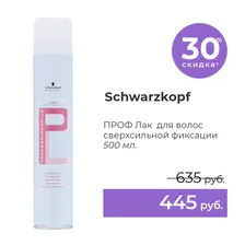 Schwarzkopf Professional Professionnelle Laque Super strong hold, 500 