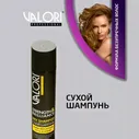     Valori Professional Strength & Brilliance, 300