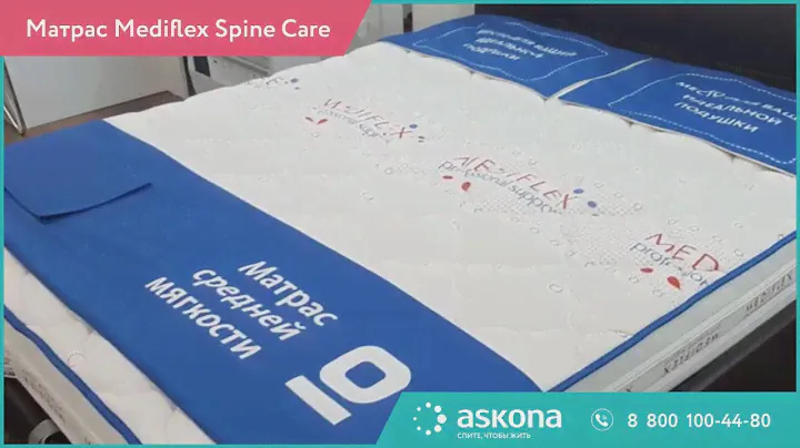 Матрас Mediflex Spine Care