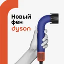 Фен для волос Dyson Supersonic r HD18 Professional Vinca blue/Topaz