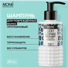 mone professional protein shampoo протеиновый шампунь для поврежденных волос, 150 мл