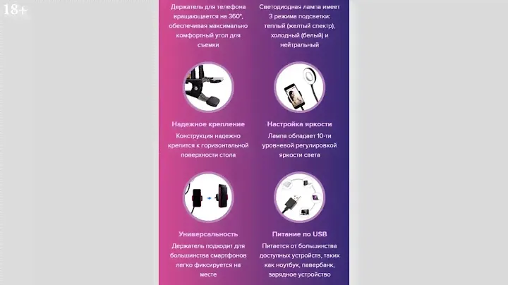 Держатель для телефона с подсветкой Professional Live Stream