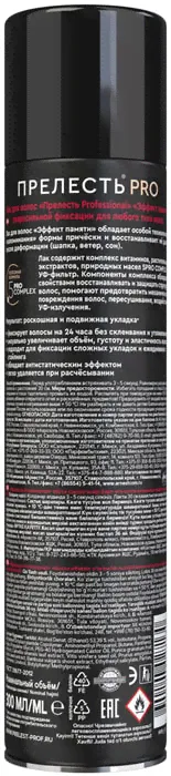Лак для волос Прелесть Professional Эффект Памяти Сверхсильная Фиксация 300мл-4