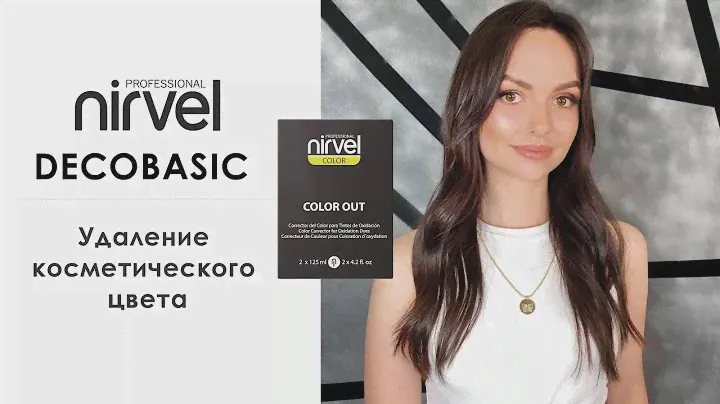 Удаление косметического цвета с волос средствами Nirvel Professional