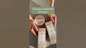 Мой уход за волосами. Отзывы о 19 Lab #уходзаволосами #волосы #маскадляволос