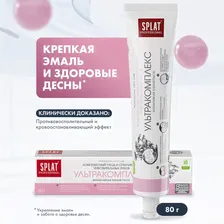 Зубная паста Splat Professional "Ультракомплекс", 80 мл