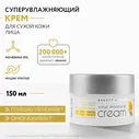 Крем Aravia Professional Vital Moisture, 150 мл ARAVIA
