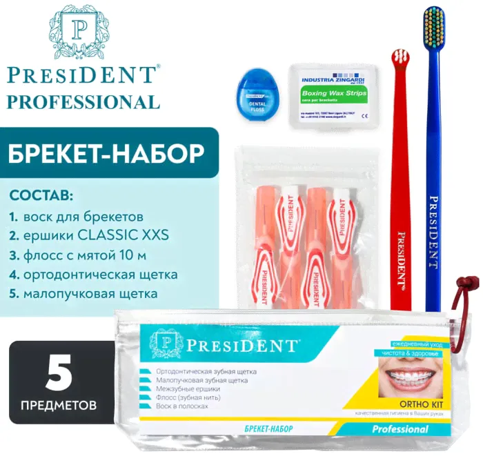 Брекет-набор President Professional-0