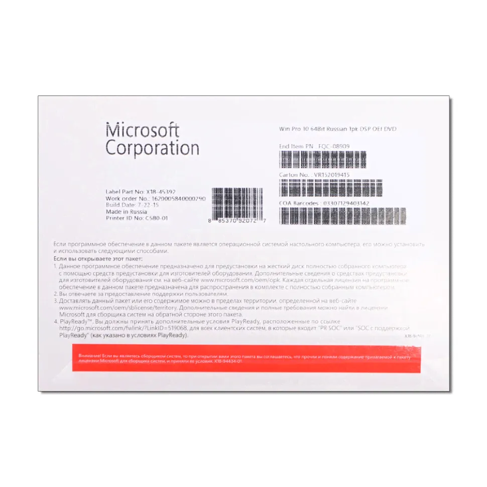 Microsoft Office 2019 Professional Plus BOX-4