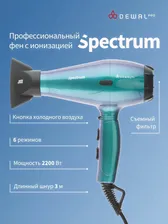 Dewal Dewal Professional SPECTRUM - Деваль Спектрум Фен хамелеон, вес 600 г., 2200 Вт., 03-110 Chameleon - фены и приборы для укладки
