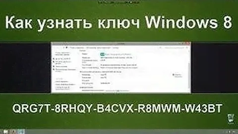 Как узнать ключ Windows 8