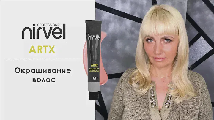 Окрашивание волос красителем Nirvel ArtX
