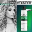 Epica Кондиционер для объема волос Epica Professional Volume Booster 300 мл Эпика