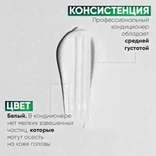 Epica Кондиционер для объема волос Epica Professional Volume Booster 300 мл Эпика