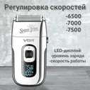 Электробритва VGR Professional V-332 / мужская бритва / шейвер / серебристый