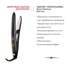 Greymy Professional Titanium Flat Iron