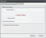 Купить Автотранспорт Professional Edition