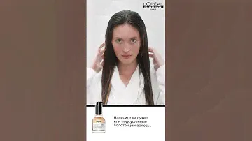 Как использовать масло METAL DETOX от L'OREAL PROFESSIONNEL