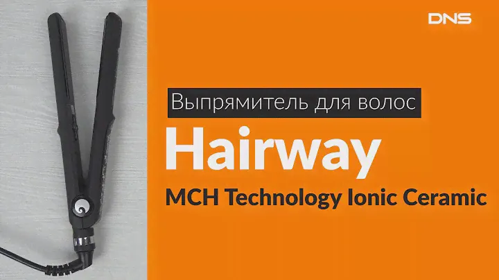 Распаковка выпрямителя для волос Hairway MCH Technology / Unboxing Hairway MCH Technology