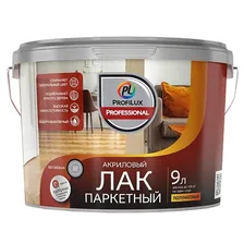 Лак акриловый паркетный Profilux Professional полуматовый бесцветный 9 л