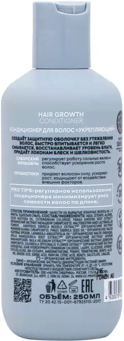 Кондиционер для волос ICE Professional укрепляющий 250мл-0