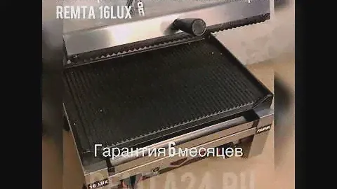 Электрический контактный гриль Remta 16 LUX