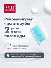 Professional Зубная паста Отбеливающая 80г