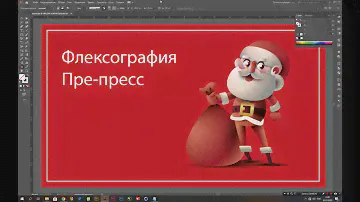 Флексография. Пре-пресс этикетки.