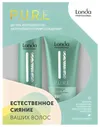 Набор Londa Professional P.U.R.E
