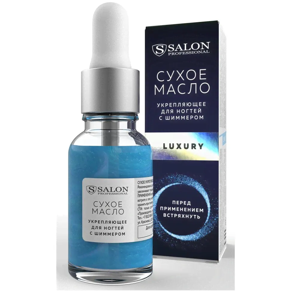 Salon Professional Сухое масло Luxury