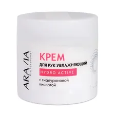 ARAVIA Professional Крем для рук увлажняющий 'Hydro Active' с гиалуроновой кислотой
