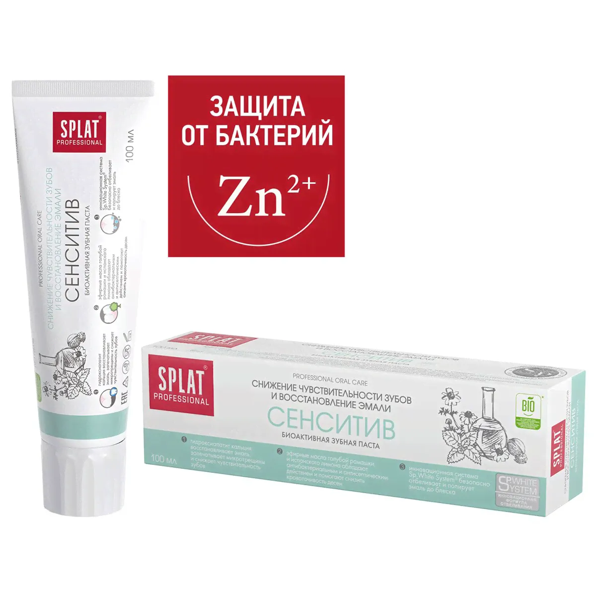 Зубная паста SPLAT® Professional SENSITIVE для чувствительных зубов, 100 мл