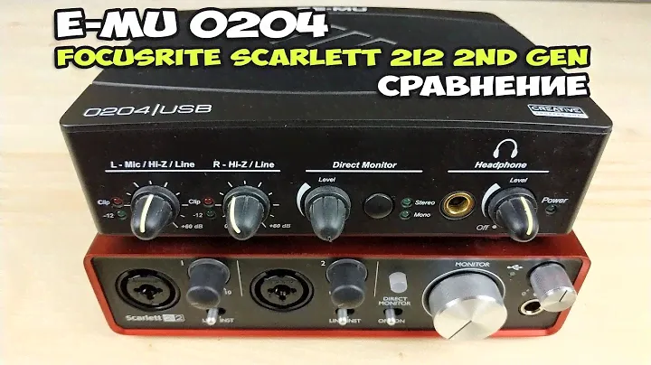 Focusrite Scarlett 2i2 2nd Gen & E-MU 0204 - сравнение звуковых карт
