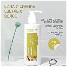 IN2BEAUTY Professional/ шампунь профессиональный для светлых окрашенных волос, яркость защита цвета, для тёплого блонда, с протеином, с дозатором