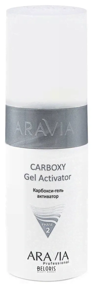 Aravia Professional Набор для ухода за жирной кожей Карбокситерапия CO2 Oily Skin Set-0