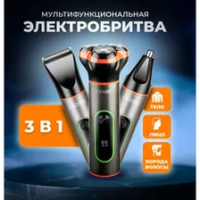 Триммер многофункциональный PROFESSIONAL CRONIER CR-1223 оранжевый, черный