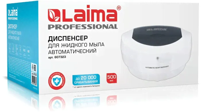 Дозатор для жидкого мыла Laima Professional сенсорный 0.5л