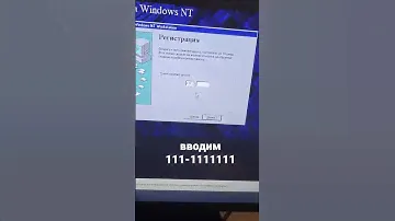 самый простой ключ продукта для всех Windows NT / 95 #windows #win95