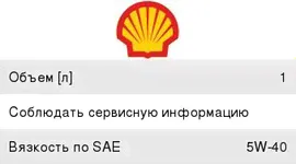 Масло моторное HELIX ULTRA PROFESSIONAL AV 5W40 синт.1л SHELL