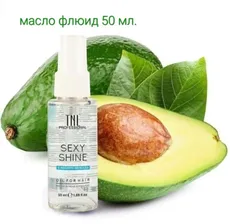 TNL PROFESSIONAL - Масло-флюид для волос Sexy Shine с маслом авокадо (50 мл)