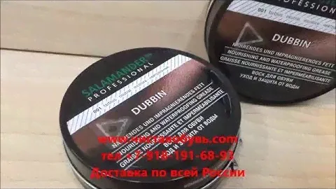 Salamander воск для пропитки и смягчении кожи 100 мл