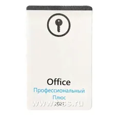 Microsoft Office 2021 Professional Plus, PKC [269-17195]
