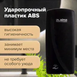 Дозатор для мыла-пены LAIMA PROFESSIONAL ORIGINAL, НАЛИВНОЙ, СЕНСОРНЫЙ, 1 л, черный, ABS-пластик, 605781-1