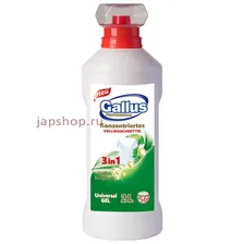 Gallus Professional Universal Гель для стирки белья 3 в 1 универсальный, 57 стирок, 2 л (4251415301312)