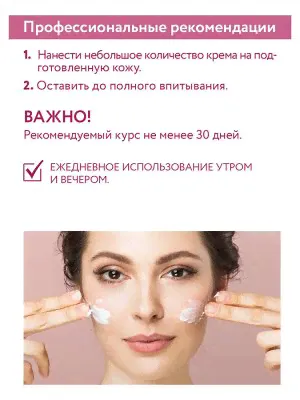 ARAVIA Professional Мульти-крем для лица с пептидами и антиоксидантным комплексом Multi-Action Peptide Cream. Аравиа Аравия-2