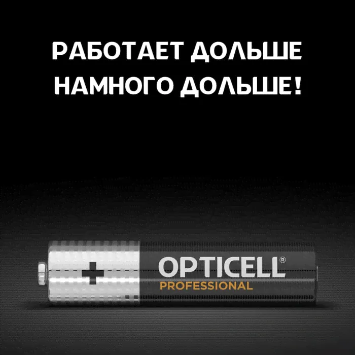 Батарейки Opticell Professional AAA LR03 4шт